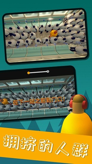 擠地鐵 v1.0.0 安卓版 0