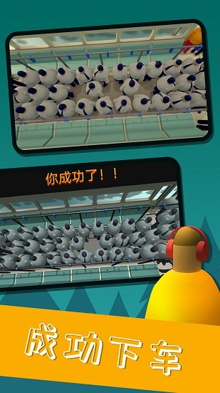 擠地鐵 擠地鐵游戲