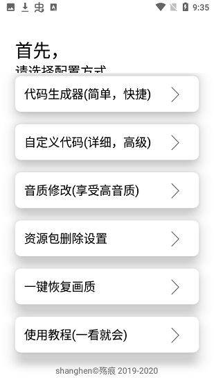 極簡(jiǎn)畫質(zhì)助手最新版 v1.0.2 安卓版 0