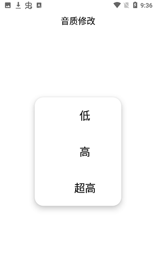 極簡(jiǎn)畫質(zhì)助手最新版 v1.0.2 安卓版 1