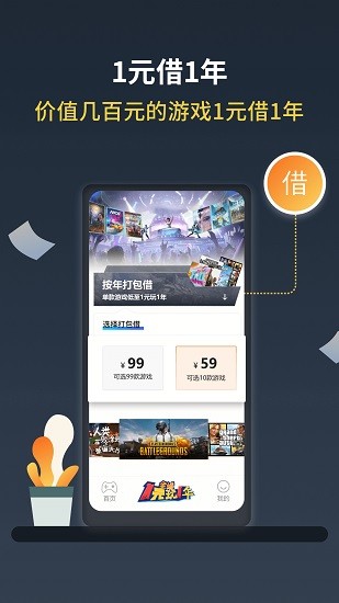 gogo游戲steam助手客戶端 v1.1.1 安卓版 1