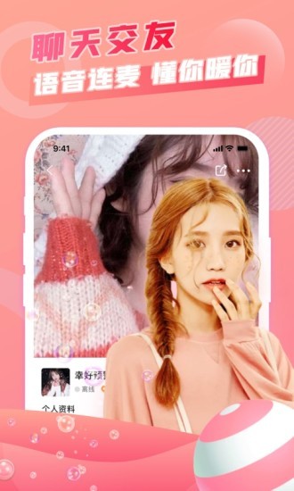 麥麥語(yǔ)音app v3.5.2 安卓官方版 1