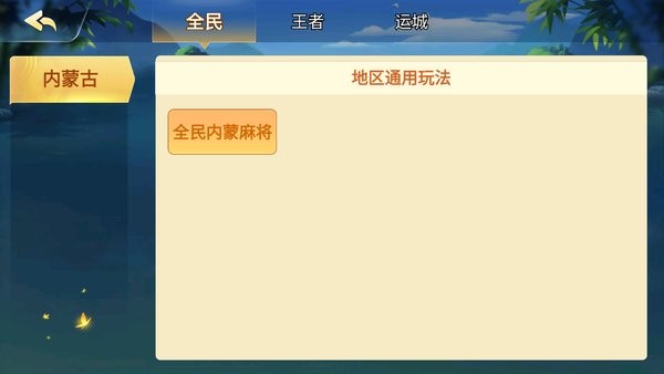 娛網(wǎng)游戲app v3.0.15 安卓最新版 3