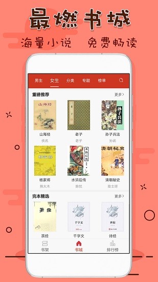 筆趣看書(shū)閣app紅色版 v7.0.201910 官方安卓版 0