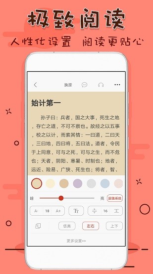 筆趣看書(shū)閣app紅色版 v7.0.201910 官方安卓版 2