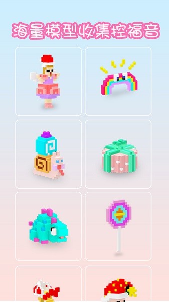 Voxel游戲手游 v1.2.6 安卓版 2