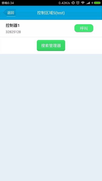 易達(dá)軟件 v4.5.0.3 安卓版 0