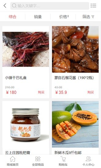 云品薈直供平臺 v2.3.5 官方安卓版 3