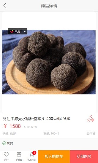 云品薈 云品薈app下載