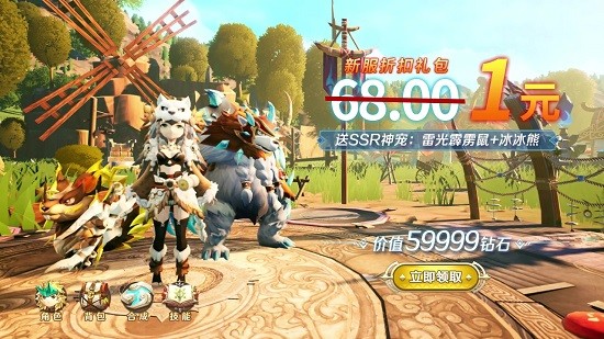 馴龍日記 v1.4.0.001安卓版 2