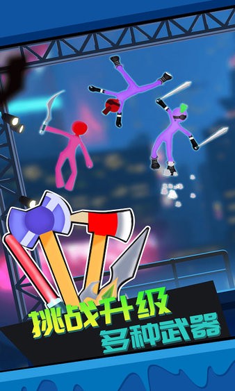 暴打火柴人無(wú)敵版 v1.1.2 安卓版 2