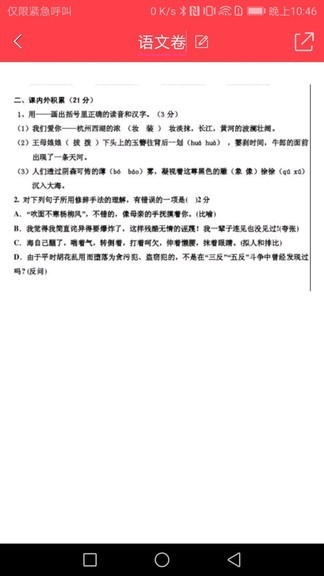 萬能掃描儀軟件免費版app v2.0.0 安卓最新版 3