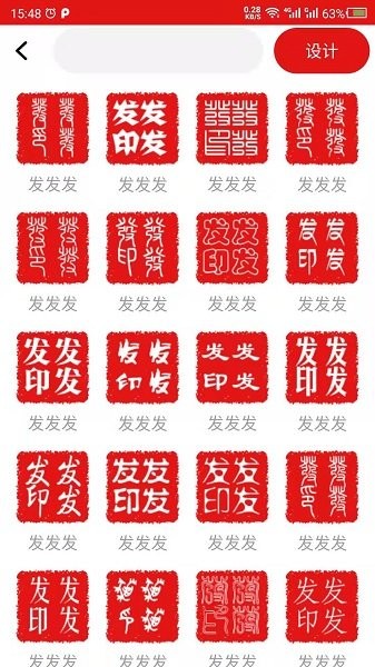 科想印章設(shè)計(jì)app v21.06.15 安卓版 0