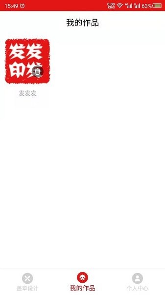 科想印章設(shè)計(jì)app v21.06.15 安卓版 1