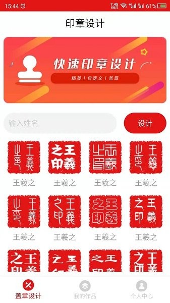 科想印章設(shè)計(jì)app v21.06.15 安卓版 3
