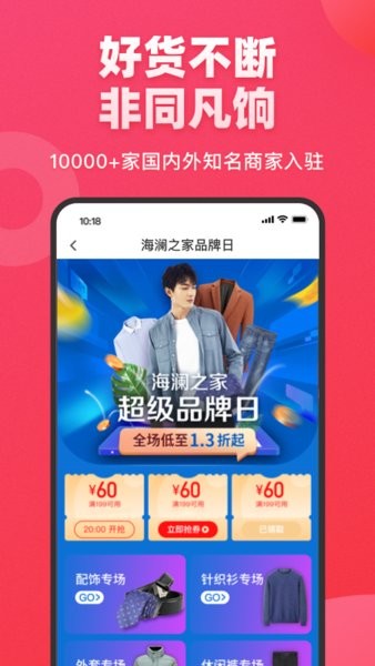 餉店app v3.13.02 最新版 1