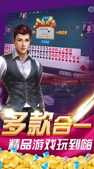 麗水茶苑雙扣游戲 v1.2.3 安卓版 0