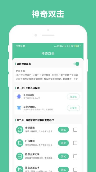 辦公助手app v1.0.5 最新版 1