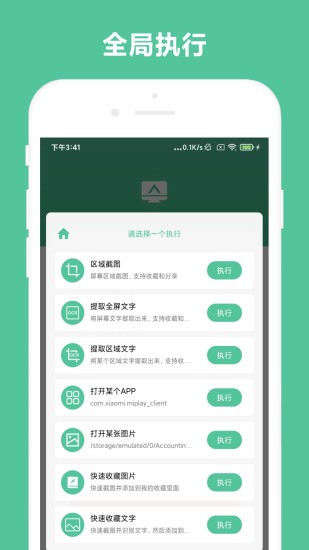 辦公助手app v1.0.5 最新版 2