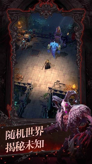 進(jìn)擊地下城手游 v1.0.0 安卓版 2