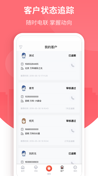 萬科分享家ios版 v4.1.0 iphone版 0