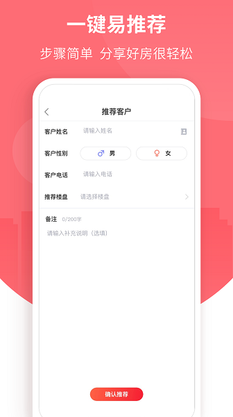 萬科分享家蘋果版下載