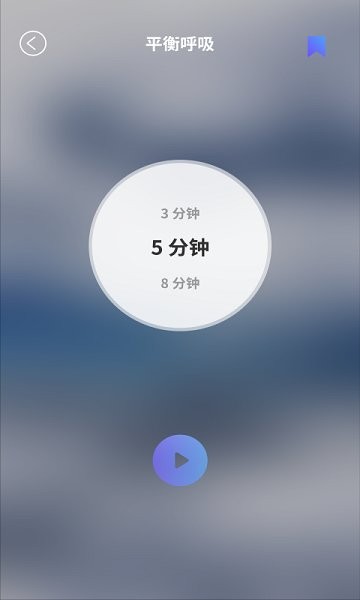 壹念官方版 v1.2.4 安卓版 1