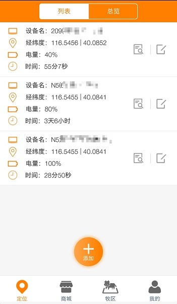 神馬星app v2.2.2 最新版 0