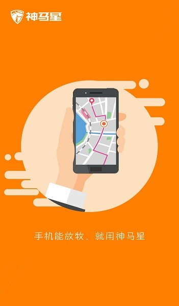 神馬星app v2.2.2 最新版 1