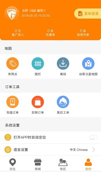 神馬星app v2.2.2 最新版 3