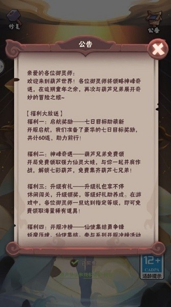 正義傳說扥官方版 v1.3.1 安卓版 3