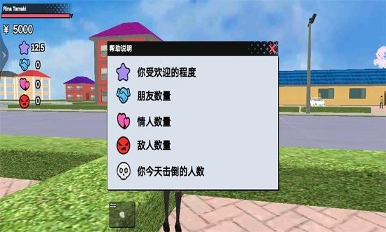 櫻花校園高校模擬器最新聯(lián)機(jī)版 v1.0.2 安卓版 1