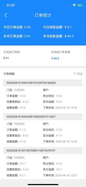 想买买商家最新下载 想买买商家版下载
