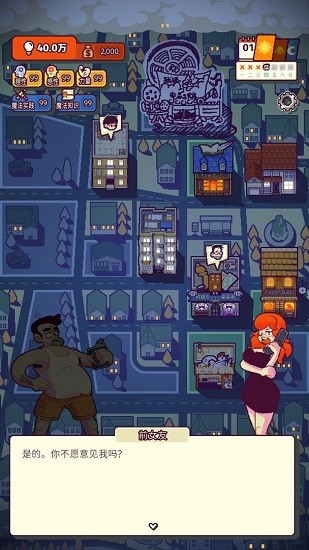 我的舅舅是魔法師手游 v1.0 安卓版 0