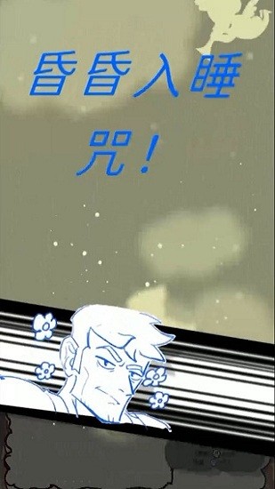 我的舅舅是魔法師手游 v1.0 安卓版 1