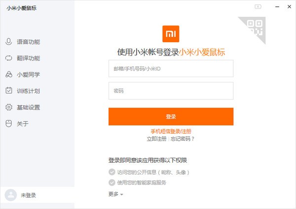 小米小愛(ài)鼠標(biāo)驅(qū)動(dòng)軟件 v1.1.19.24 官方版 0