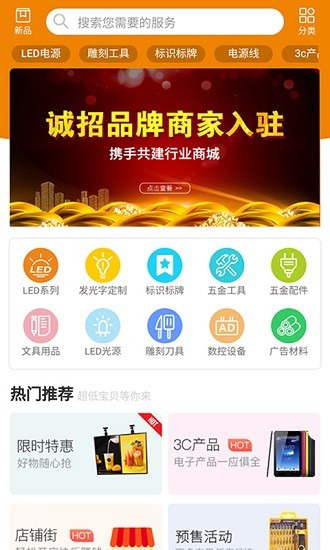 水母云智能幻彩燈帶 v1.1 安卓版 0