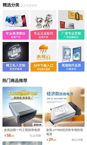 水母云智能幻彩燈帶 v1.1 安卓版 3