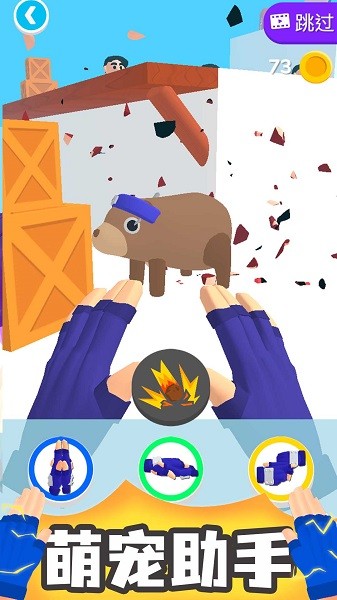 超能大亂斗游戲下載