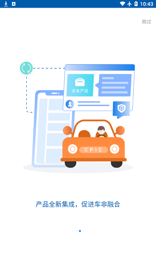 太平洋產險crm2.0手機版(太好創(chuàng)) v1.1.46 安卓版 1