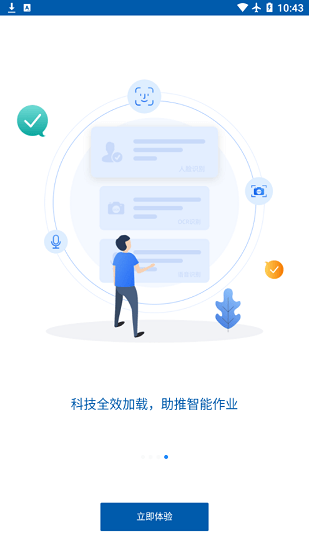 太平洋產險crm2.0手機版(太好創(chuàng)) v1.1.46 安卓版 3