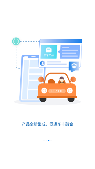 太好創(chuàng)掌上簽約(crm2.0) v1.1.46 安卓版 3