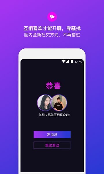 樂極園 v1.0.5 安卓版 0
