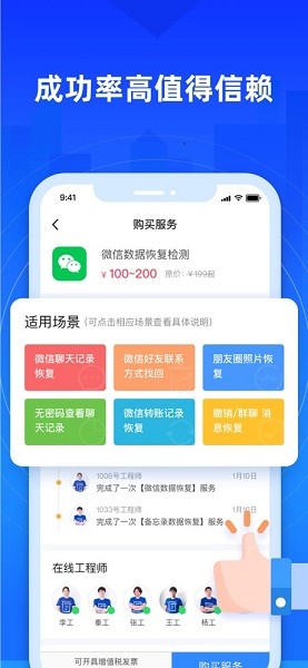 果师兄恢复大师app苹果版 果师兄恢复大师iphone