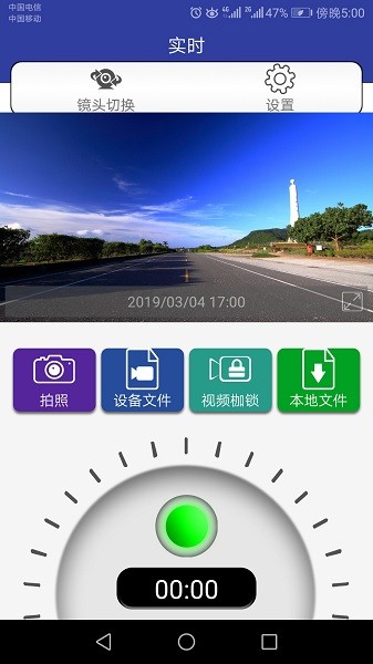 auto dvr行車(chē)記錄儀 v1.82.20241213 安卓最新版 0