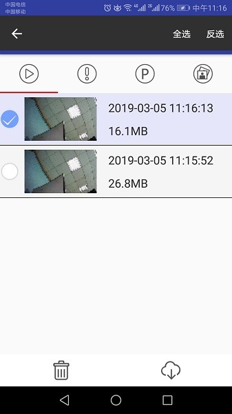 auto dvr行車(chē)記錄儀 v1.82.20241213 安卓最新版 3