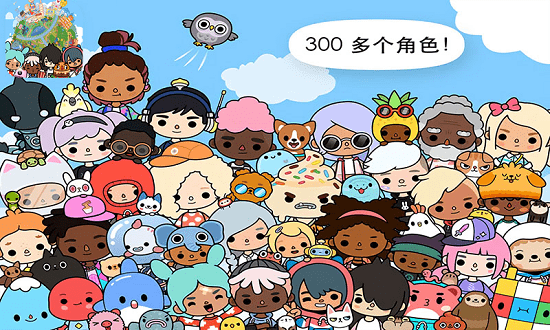 托卡生活小鎮(zhèn)世界 托卡生活小鎮(zhèn)世界下載