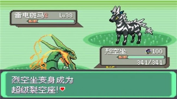 口袋妖怪究極綠寶石iv金手指 v2021.09.23.22 安卓版 0