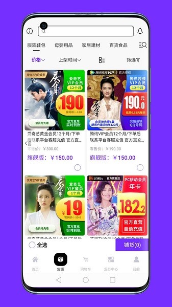 謹學智能開店軟件 v1.3.8 安卓最新版 0