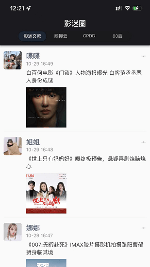 遙望星球高清影視壁紙 v1.0.0 安卓版 0